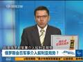 普京强硬出兵叙利亚做美最担心之事 西方错愕