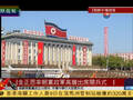 朝阅兵部队举行升旗仪式 国旗党旗相继升起