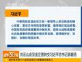刘云山会见金正恩转交习近平总书记亲署函
