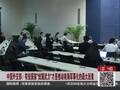 外交部狠批美国推动南海军事化：炫耀武力
