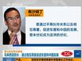 印度高调挺菲抗华 为南海“改名”