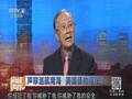 少将称美舰欲闯南海 中国可趁机大搞军事设施