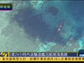 美国防部：24小时内将派驱逐舰巡航南海岛礁