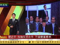 王毅G20峰会放重话 剑指东伊运
