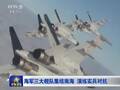 三大舰队精锐集结南海军演 潜艇列阵场面震撼