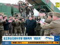 金正恩视察画面现神秘球状物 身后小图泄露了啥？