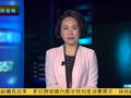 朱文晖谈中美元首会晤：有助澄清许多误会