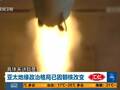 美重返亚太现重要逆转 韩态度突变