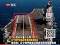 实拍辽宁舰甲板惊现巨大黑印