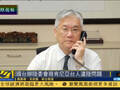 台方与大陆商讨台湾人被肯尼亚遣返大陆事件