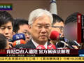 [4.14]台官方突变调：大陆有权管辖涉诈骗台湾人