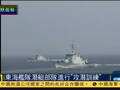 南海舰队航空兵展开极限训练 模拟实战攻击