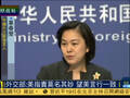 中方回应美指责中国军机南海救人：莫名其妙