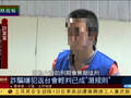 [5.2]台诈骗嫌犯：若早知被遣返大陆 一定不敢干