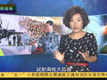曝习近平向南海部队提要求：一有情况随时开火