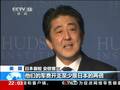 安倍：某国想叫我“右翼军国主义者”就请便