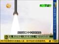 日称二炮研发神秘技术 谋瘫痪美日大型军舰