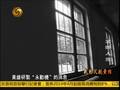 1959年中共首次特赦国军战犯 哪些名将在列