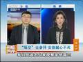 邱毅：安倍未参拜靖国神社是怕引起美国反弹