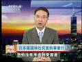 胡忠信：日右翼历史观扭曲 参拜为选举考量