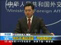 中方点名批日：把中国当做对手 选错对象打错算盘
