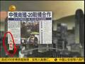 中俄商讨歼-20战机合作 或引进新发动机