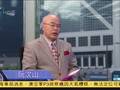 阮次山：马英九同意逐条审服贸协定背叛大陆