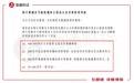 低迷市下的价投派,慧聪集团(02280)如何拿下投资者的信任牌
