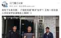 逃犯杀手张学友,演唱会再抓一名逃犯!网友:叫我阿Sir