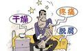 女子牛皮癣并发症不检查夺走性命,这四点牛皮癣并发症等你了解