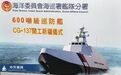 导弹艇变身海警船,台湾开工新型双体海巡舰!