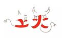 艾灸上火怎么办 艾灸这几个穴位清心泻火解郁安神!