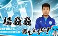 杨巍巍回应杜文辉:被逼签高利贷,多给过他5万利息了