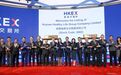 奥园健康生活集团在香港联合交易所主板成功挂牌上市