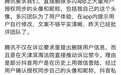 抖音总裁: 腾讯让我删除多闪上自己的头像和昵称
