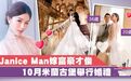 小八||文咏珊结婚,细数那些年和Angelababy的缠斗以及“嫩模”们的前世今生……