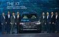 集硬核实力于一身, 创新BMW X7带你进入宝马前瞻的豪华新境