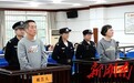 与多名女下属保持不正当两性关系 他和妻子同庭受审