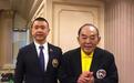 宋科主席被WBC授予“2018年度人物”