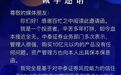 5.5亿血本无归,宁波大户怒斥中泰证券
