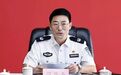 被公安部扫黑办通报表扬后,省厅一把手北上履新