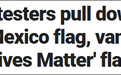 美国移民海关执法局升起墨西哥国旗 本国国旗被倒挂