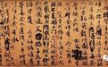 颜真卿哀愤作祭侄文的背后 既有国恨也有家仇