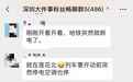 深圳地铁4号线突发延误!列车忽然关灯停空调,网友:热到快中暑
