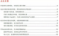 2019保险业投资策略:价值增长具持续性,估值低位建议增配