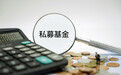 启林投资王鸿勇:顶尖物理专家转行私募 炼成量化多因子选股绝技