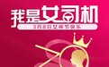 首汽约车女司机:不要在意偏见,只记住我们的初衷