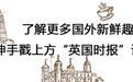 911后美国关闭领空:那些正飞往美国的国际航班如何自救