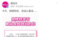 唯品会发布致用户信,419品牌特卖节开启预付