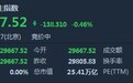 港股开盘(4.25)︱恒指跌0.46%报29667点 中国移动(00941)低开1.54%